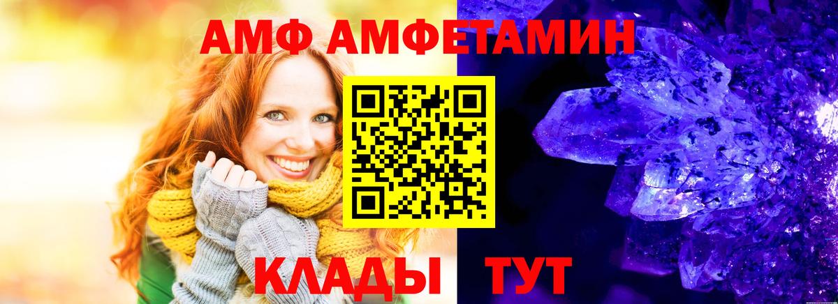 Десногорск  Amphetamine Розовый  АМФ  Вход с VPN 