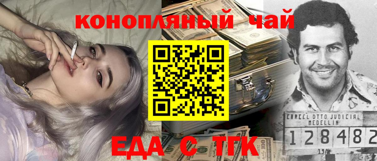 Десногорск  Печенье с ТГК марихуана  Вход с VPN 
