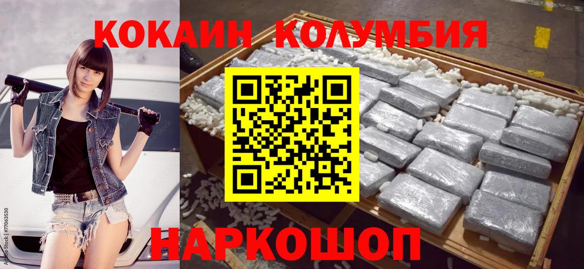 COCAIN Боливия Десногорск
