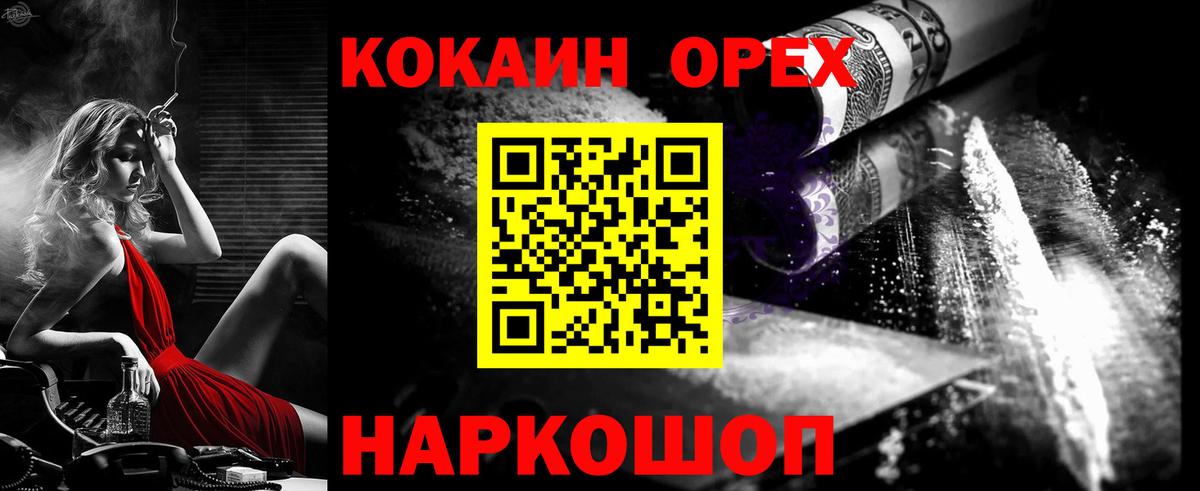 Десногорск  Кокаин 97%  Вход с VPN 