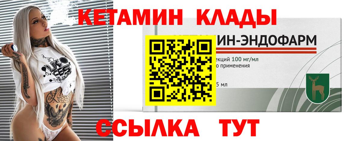 Десногорск  Кетамин VHQ  shop состав  КЕТАМИН VHQ  Вход с VPN 