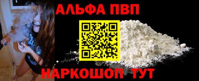 ALPHA-PVP Беслан