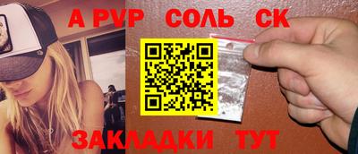 ALPHA-PVP Беслан