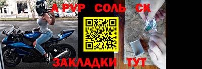 ALPHA-PVP Беслан