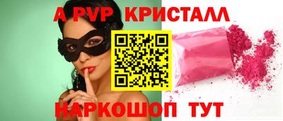 ALPHA-PVP Беслан