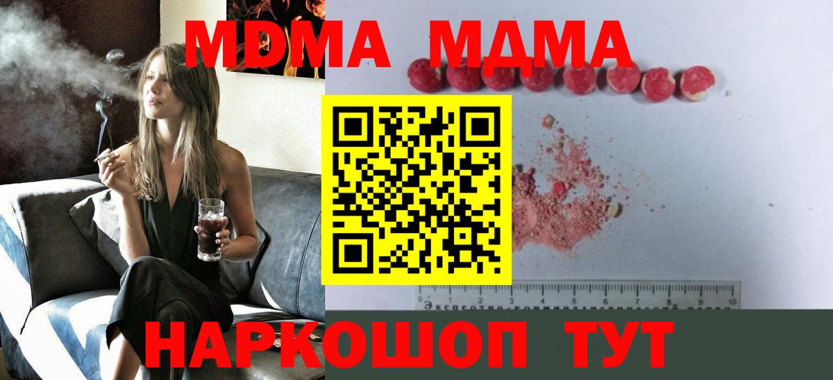 МДМА VHQ Десногорск