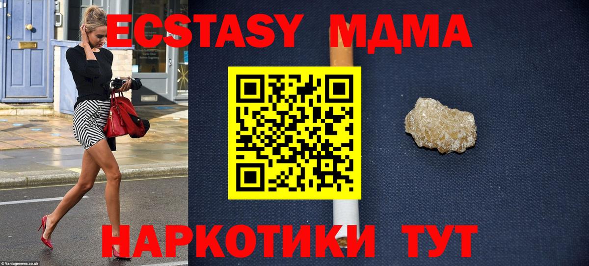 MDMA кристаллы  Вход с VPN  Десногорск  MDMA VHQ 