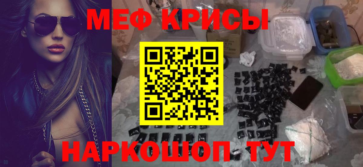 МЕФ  Меф мяу мяу  ссылка на мегу зеркало  Вход с VPN  Мефедрон кристаллы  Десногорск  даркнет сайт 