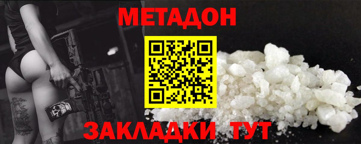 Метадон мёд  Вход с VPN  Метадон VHQ  Десногорск 