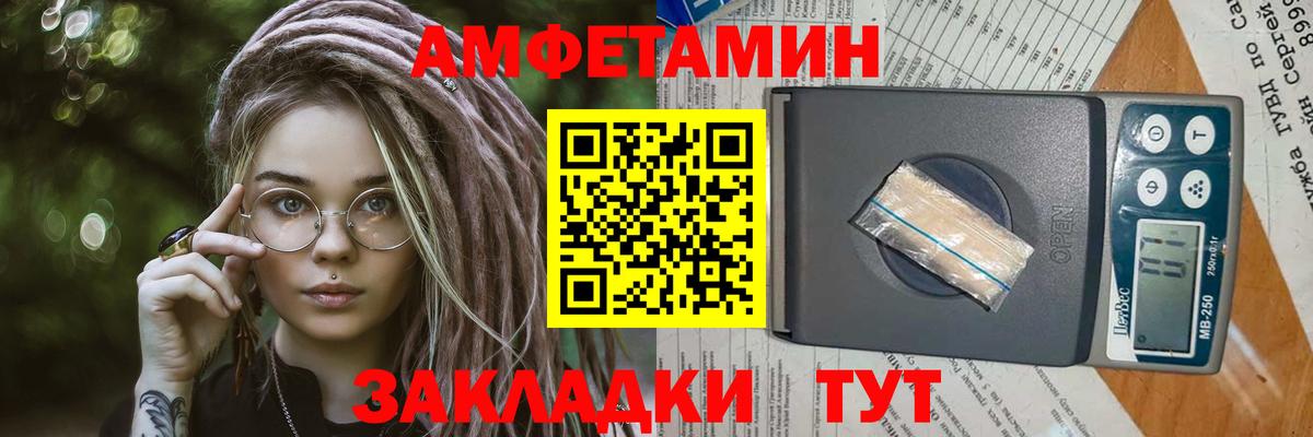 МЕТАМФЕТАМИН Декстрометамфетамин 99.9% Десногорск