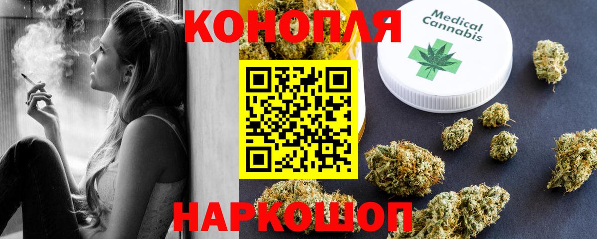 Каннабис Bruce Banner Десногорск